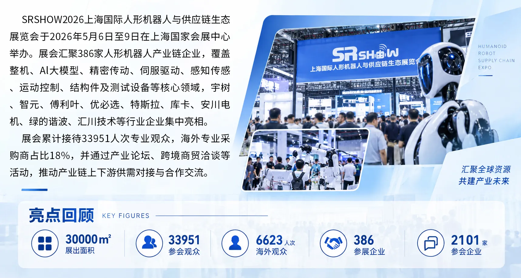 展后回顾 拷贝.jpg