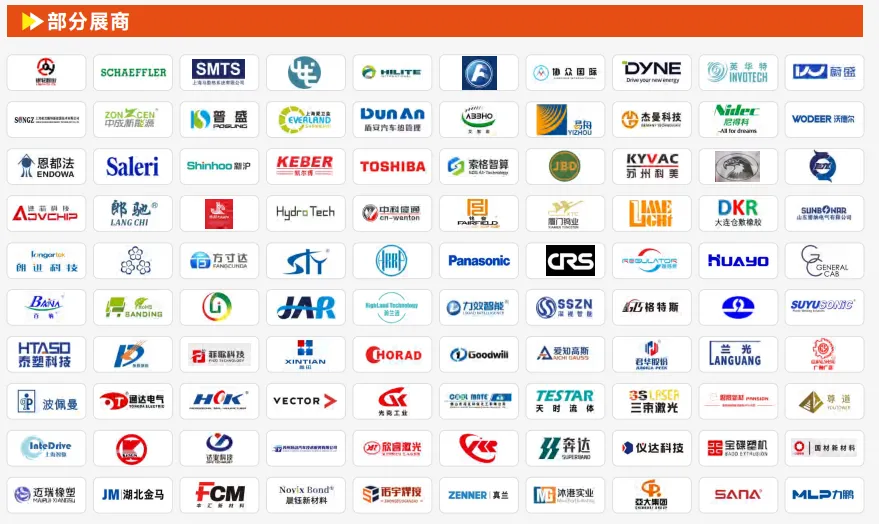 决胜热管理赛道!2027ATC汽车热管理展,抢占产业新机遇