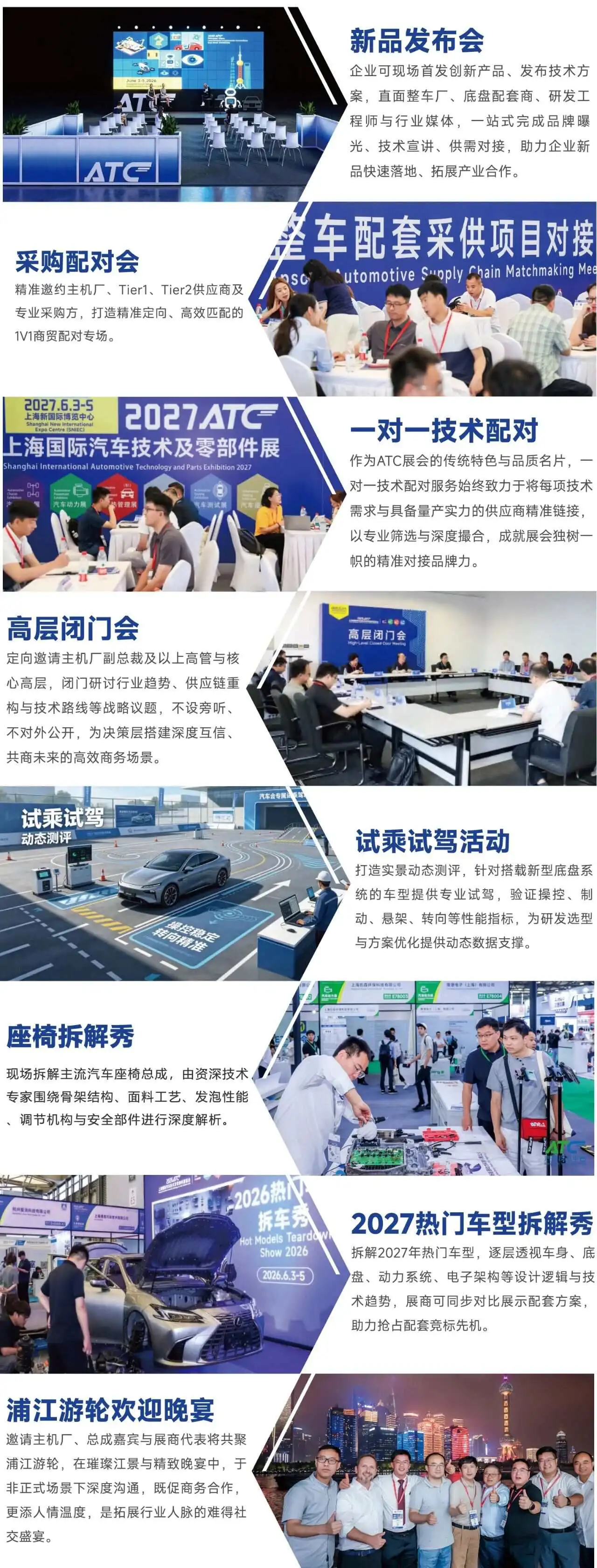好“座”位不等人!2027ATC汽车座椅系统技术展招展启动!直面研发与采购,高效拓客!