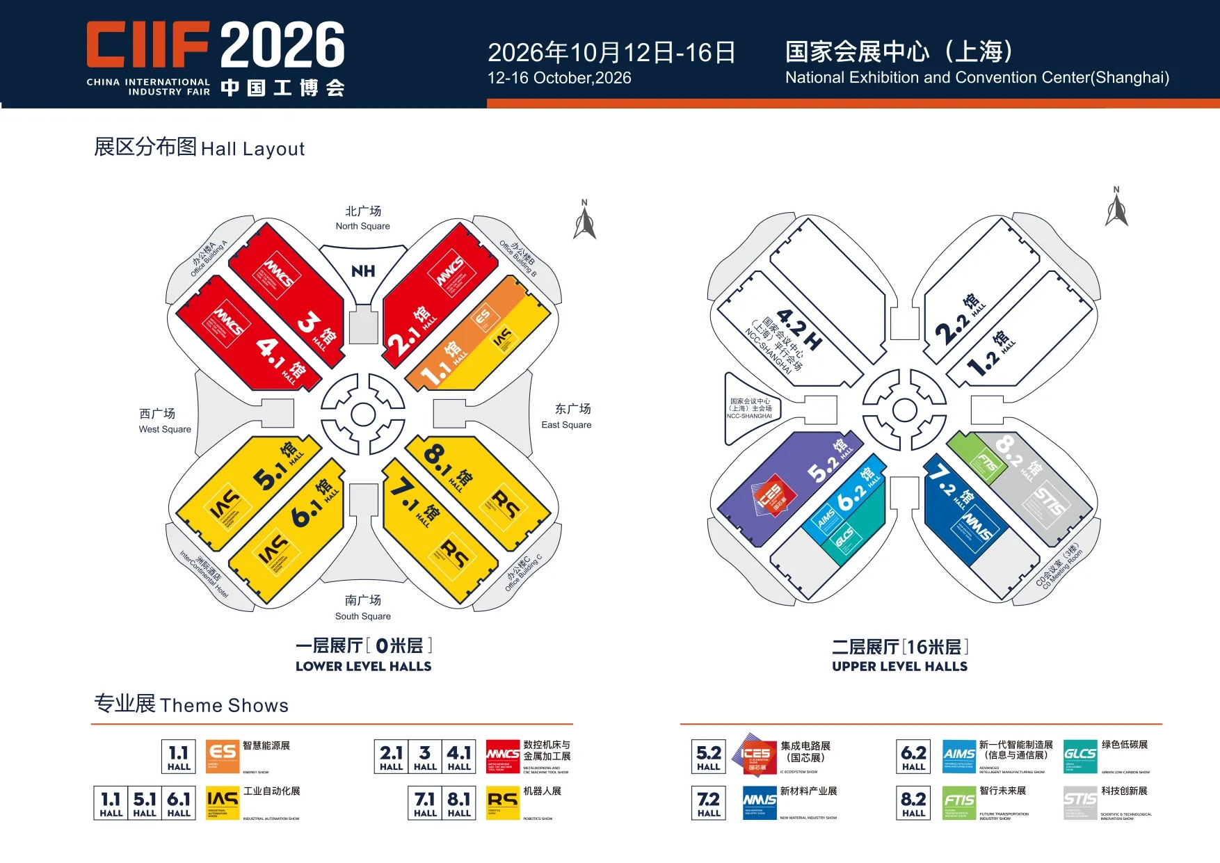 1790664488863370.jpg 1789981446772-ciif2026平面分布图0907(5)_page-0001 (1).jpg