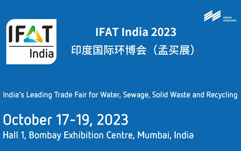 IFAT India 2023印度国际环博会（孟买展）