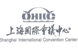 上海国际会议中心