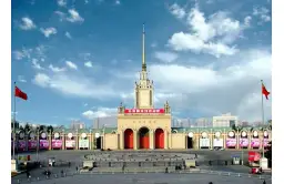 北京展览馆