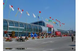 余姚中塑国际会展中心