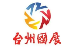 台州市国际会展中心