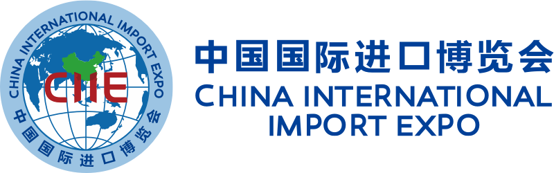 2023中国国际进口博览会