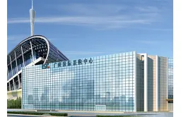 广州国际采购中心