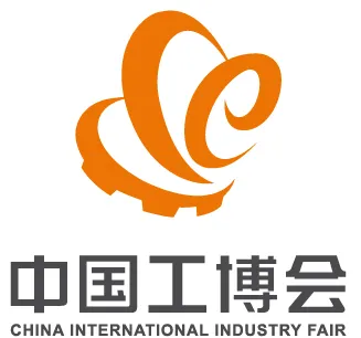2026中国国际工业博览会