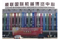 广东顺联机械博览中心