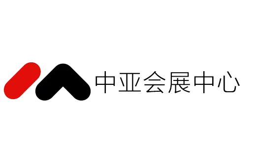 中亚会展中心