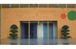 深圳市工业展览馆