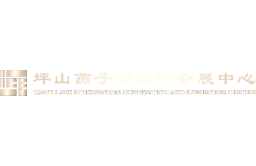 深圳坪山燕子湖国际会展中心