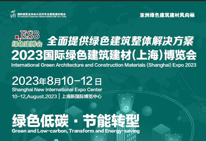 2023第三十三届中国（上海）国际集成墙面及设备展览会