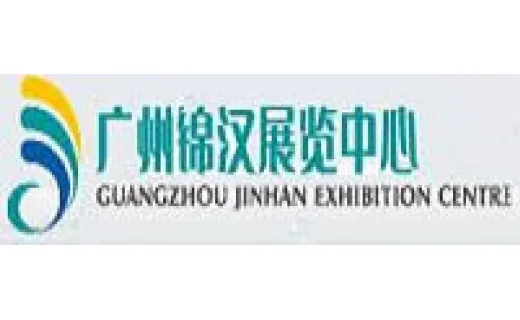 广州锦汉展览中心