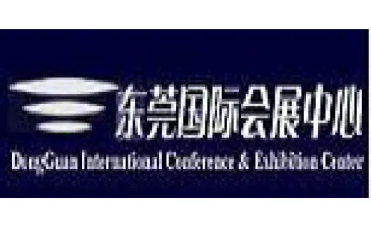 东莞国际会展中心