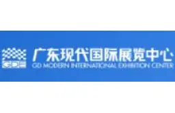 广东现代国际展览中心