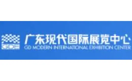 广东现代国际展览中心