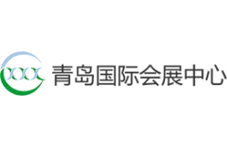 青岛国际会展中心