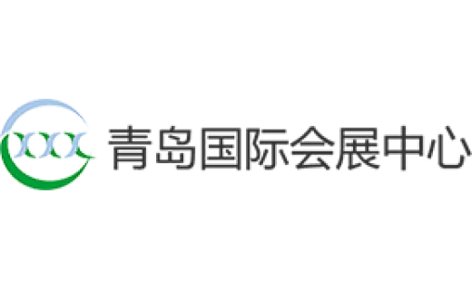 青岛国际会展中心