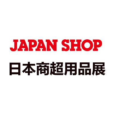 2023日本国际商店超市用品展览会