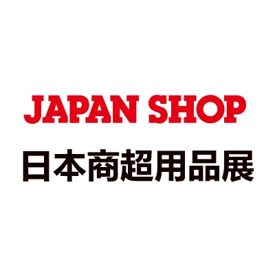 2027日本国际商店超市用品展览会