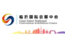 临沂国际会展中心