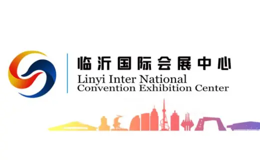 临沂国际会展中心
