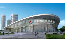 临沂国际博览中心