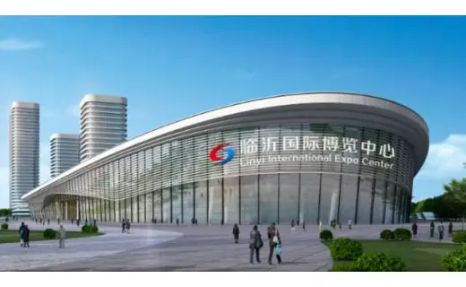 临沂国际博览中心