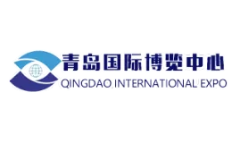 青岛国际博览中心