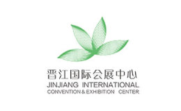 晋江国际会展中心