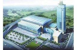 重庆国际会议展览中心