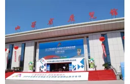 山西省展览馆