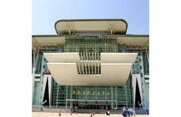 湖南国际会展中心
