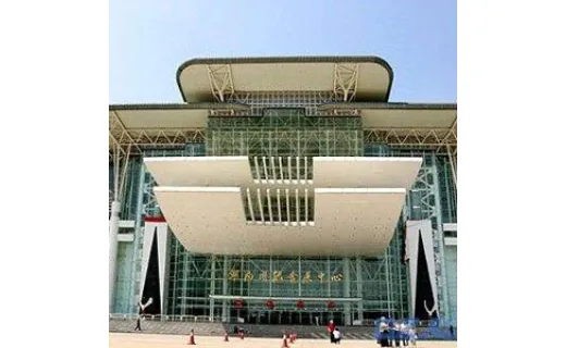 湖南国际会展中心