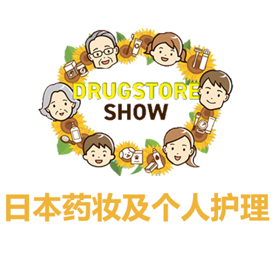 日本东京国际护理展览会