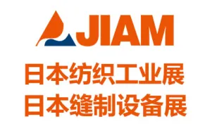 2028日本大阪缝纫设备及纺织工业展览会
