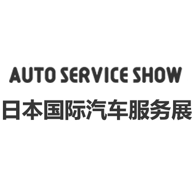 2023年第37届日本国际汽车服务展览会