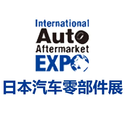 2027日本东京汽车零部件及售后市场展览会