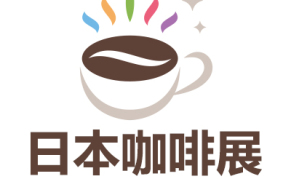2023日本东京国际咖啡展览会
