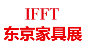 2025东京国际家具展览会IFFT