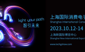 2023上海国际消费电子技术展Tech G
