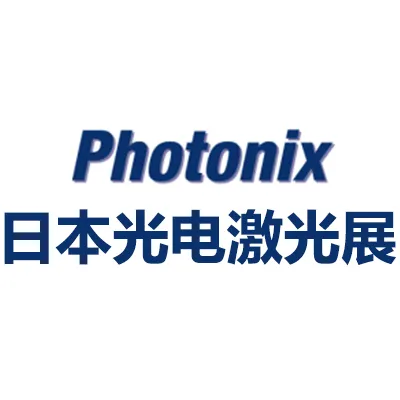 2026日本国际光电激光展览会