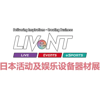 2027日本东京活动及娱乐设备器材展览会