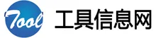 工具信息网