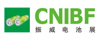 CNIBF第十六届深圳国际电池工业展览会