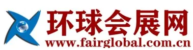 环球会展网