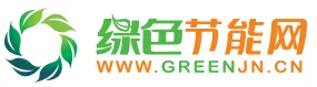 绿色节能网