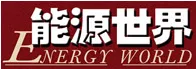 能源世界网