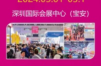 2024第16届深圳中冰展暨冰淇淋冷食展将在深圳国际会展中心举办